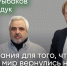 «Эта кампания для того, чтобы страна и мир вернулись на нормальные рельсы!» // Николай Рыбаков и Артур Гайдук - Яблоко