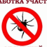 Уважаемые жители!. - Комсомольский район