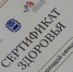 Полтысячи сертификатов «Здоровье молодой семьи» с начала года выдали амурским парам - gtrkamur.ru - ГТРК Амур
