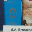 Пять книг о жизни великого «мастера» - ЦБС города Архангельска