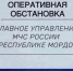 обстан - Известия Мордовии