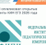 ФИПИ опубликовал открытые варианты ЕГЭ 2026 года по 15 учебным предметам - Министерство образования