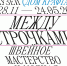 1-0BFrn3hMQXllqff49XJaD-cnAP5XKFDFx9fHJY_XVlWKI6CPSpsilUuDPO6mrc8X1bq6-TOqPdI4eM - Управление культуры и туризма