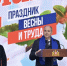 Денис Паслер с сотнями уральцев принял участие в праздничном первомайском митинге - Единая Россия