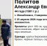 44-летний житель Михайловска пропал на Ставрополье - ATVmedia.Ru
