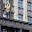 В Госдуме объяснили коррупцией план Европы создать новый военный альянс - РТВ-Подмосковье