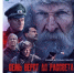 В кинотеатрах стартовала премьера фильма о самом пожилом Герое Советского Союза - ИД Новости Югры