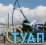 Беспилотная опасность объявлена на территории Туапсинского округа - Кубанские Новости