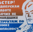 В Кировской области осуществляют комплекс мер по охране труда - Кировская правда