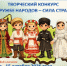 Стартовал всероссийский онлайн-конкурс творческих работ «В дружбе народов – сила страны!» - ЦБС Вилючинска