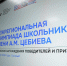 В ЧГПУ прошла церемония закрытия Межрегиональной олимпиады школьников имени А. М. Цебиева - ЧГПУ