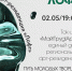 Паблик-ток «Май! Труд! Арт!» пройдёт в псковском «Лофте» - InformPskov.Ru