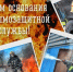 С днём основания газодымозащитной службы! - ГУ МЧС Мурманской области
