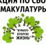 Добрые дела продолжаются в Тарасковской сельской библиотеке! - Библиотечно-информационный и досуговый центр