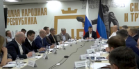 В Донбассе формируют интеллектуальный штаб для развития региона - Донецк Медиа