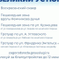 Продолжается Всероссийское голосование за выбор объектов благоустройства в рамках нацпроекта «Инфраструктура для жизни» и федерального проекта «Формирование комфортной городской среды».. - Великоустюгский муниципальный округ