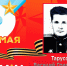 «Помним и гордимся»: сотрудники брянского СК рассказали о своих ветеранах-фронтовиках - Сетевое издание Новости Брянска