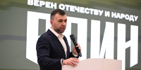 Денис Пушилин назвал филиал центра «Воин» в ДНР точкой притяжения для молодых ребят - Глава ДНР