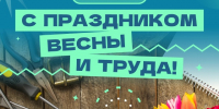 В Тверьстате подсчитали всех жителей региона, которые отмечают Первомай - Газета Вся Тверь