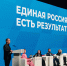 В Праздник Весны и Труда Петербург принимает отчётно-программный форум "Единой России" - ГТРК Санкт-Петербург
