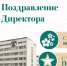 Уважаемые студенты, коллеги и партнеры! - ПМФИ