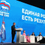 В Санкт-Петербурге проходит окружной отчётно-программный форум Единой России «Есть результат!» - Бизнес-класс Архангельск