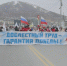 Жители Камчатки могут посмотреть прямую трансляцию первомайского шествия в прямом эфире   - Правительство Камчатского края