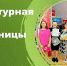 ПОЗДРАВЛЯЕМ! - Министерство культуры
