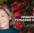 Активная молодёжь Тульской области получит премии правительства - Молодой коммунар