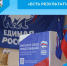 «Есть результат!» - Беловский район