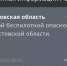 Фото к материалу: В Ростовской области дали отбой беспилотной опасности утром 2 мая - DonDay.Ru