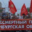 Солнцев призвал оренбуржцев присоединиться к Бессмертному полку онлайн - Ria56.Ru