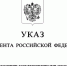 Омичи получили государственные награды «За успехи в труде» - ГТРК Иртыш