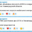 Над Ленобластью сбито 2 БПЛА. Работа продолжается - 47 новостей