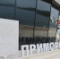 100 Катюш исполнят песню Победы в Приморье - Администрация Приморского края