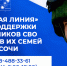 Финансовая помощь семьям военнослужащих в Сочи превысила 97,5 млн рублей - Газета Кубань Сегодня