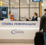 Аэропорт магадана подключен к единому колл-центру для пассажиров novaport.ru - MagadanMedia.Ru