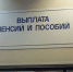 В Петербурге и Ленобласти выплата пенсий в мае пройдет в соответствии с обычным графиком - Гатчинская служба новостей