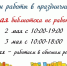 zWAfyCmjeN9B6OVc oUg8g NrtsFKWx7B0414mME7sWd qnxKC5OApSi6UgSJiadfjVqPpyhQ7Gf WV yz ZFT r - ЦБС для детей им. Н. Островского