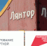Жителям Лянтора и Федоровского пора решать, что нового подарит им это лето на их улицах - Вестник