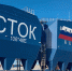 "Академик Федоров" доставил в Петербург полярников из антарктических станций - ГТРК Санкт-Петербург