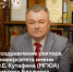 Поздравление ректора Университета имени О.Е. Кутафина (МГЮА) Виктора Блажеева с Праздником Весны и Труда - МГЮА