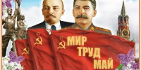 День международной солидарности трудящихся в Череповце! - КПРФ