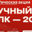 2 мая 1945 года войска Красной Армии взяли столицу фашистской Германии - СГТУ