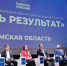 Эксперт — о прошедшем в Омске форуме: «Ключевая задача — двигаться дальше и усиливать результат» - Om1.Ru