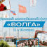 Лагерь «Авангард» станет площадкой проведения форума «Волга» - Газета Звезда