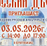 «Русский Двор» - праздник русской культуры и спорта - Гатчинская служба новостей