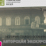 Авторская экскурсия в четверг 7 мая! - Историко-Археологический Музей