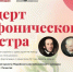 Гостей и жителей Йошкар-Олы ждет вечер мировой классической музыки - Марийская правда
