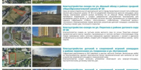 Доступно рейтинговое голосование за благоустройство территорий Ставрополя - Вечерний Ставрополь